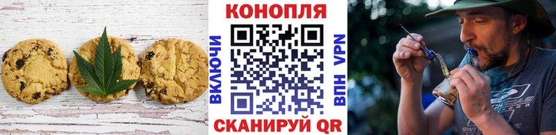 магазин продажи   Ершов  Печенье с ТГК марихуана 