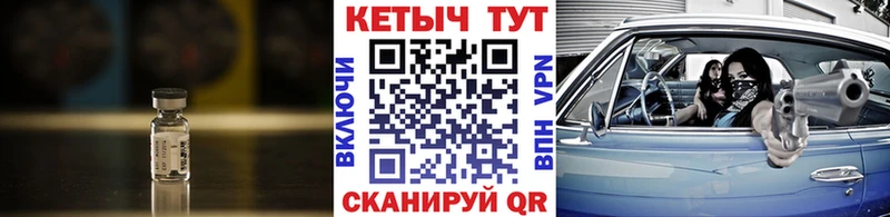 КЕТАМИН VHQ гидра ТОР Ершов
