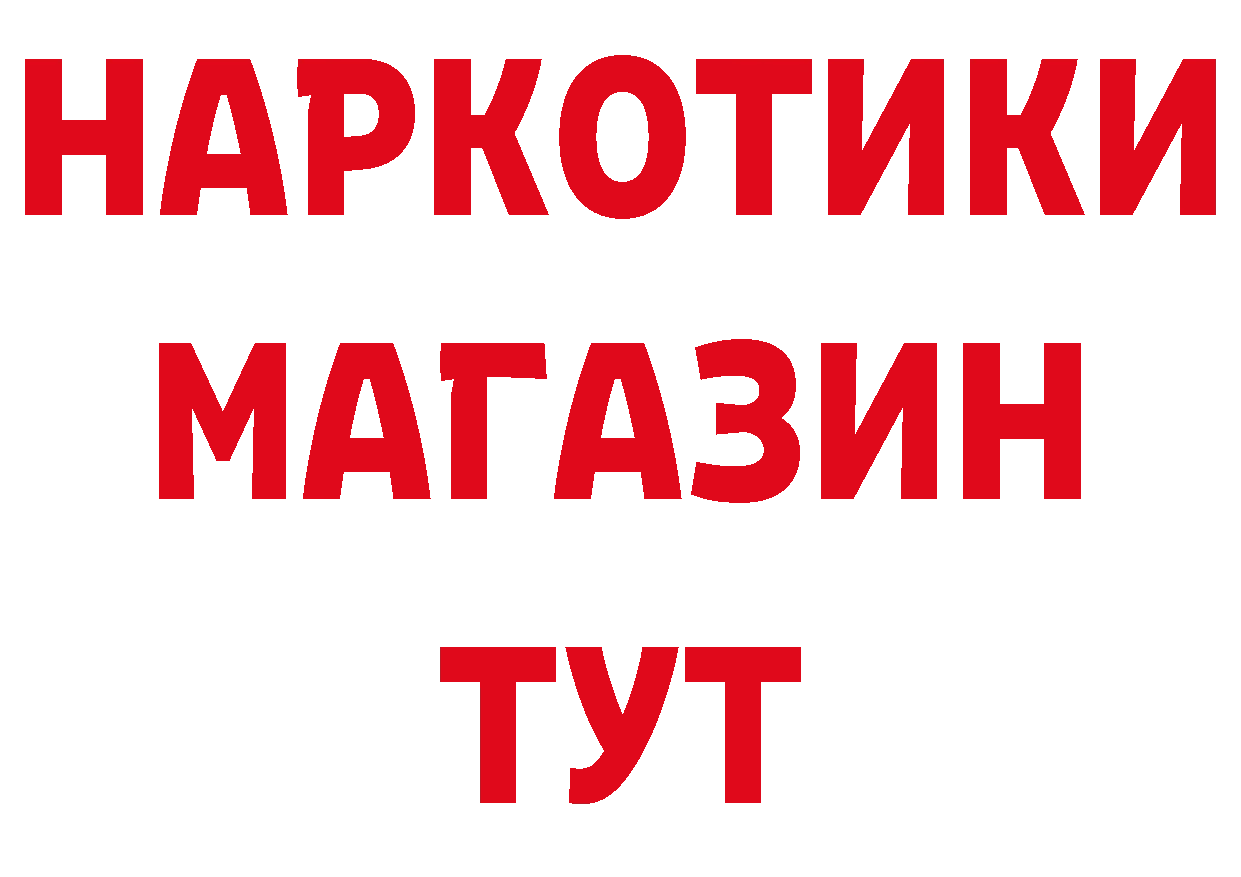 Сколько стоит наркотик?  как зайти Ершов