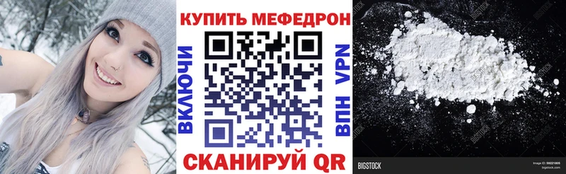 МЯУ-МЯУ VHQ  дарнет шоп  Ершов 