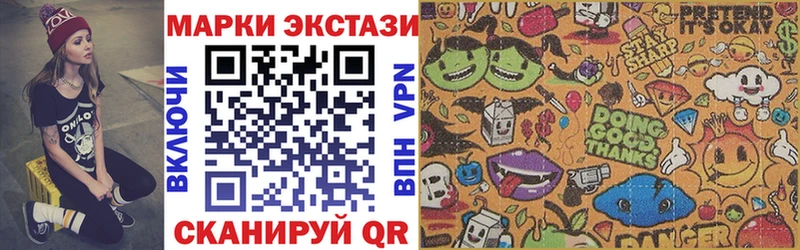 Марки 25I-NBOMe 1,8мг  купить наркотики цена  Ершов 