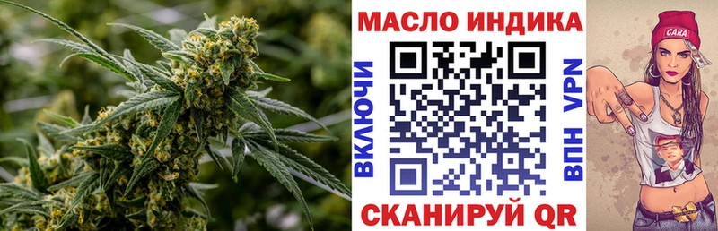 Дистиллят ТГК THC oil  маркетплейс формула  Ершов 